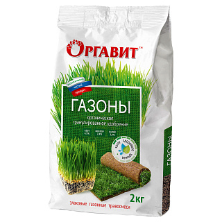 Удобрение для газонной травы Оргавит 2 кг