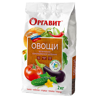 Удобрение для овощных культур Оргавит 2 кг