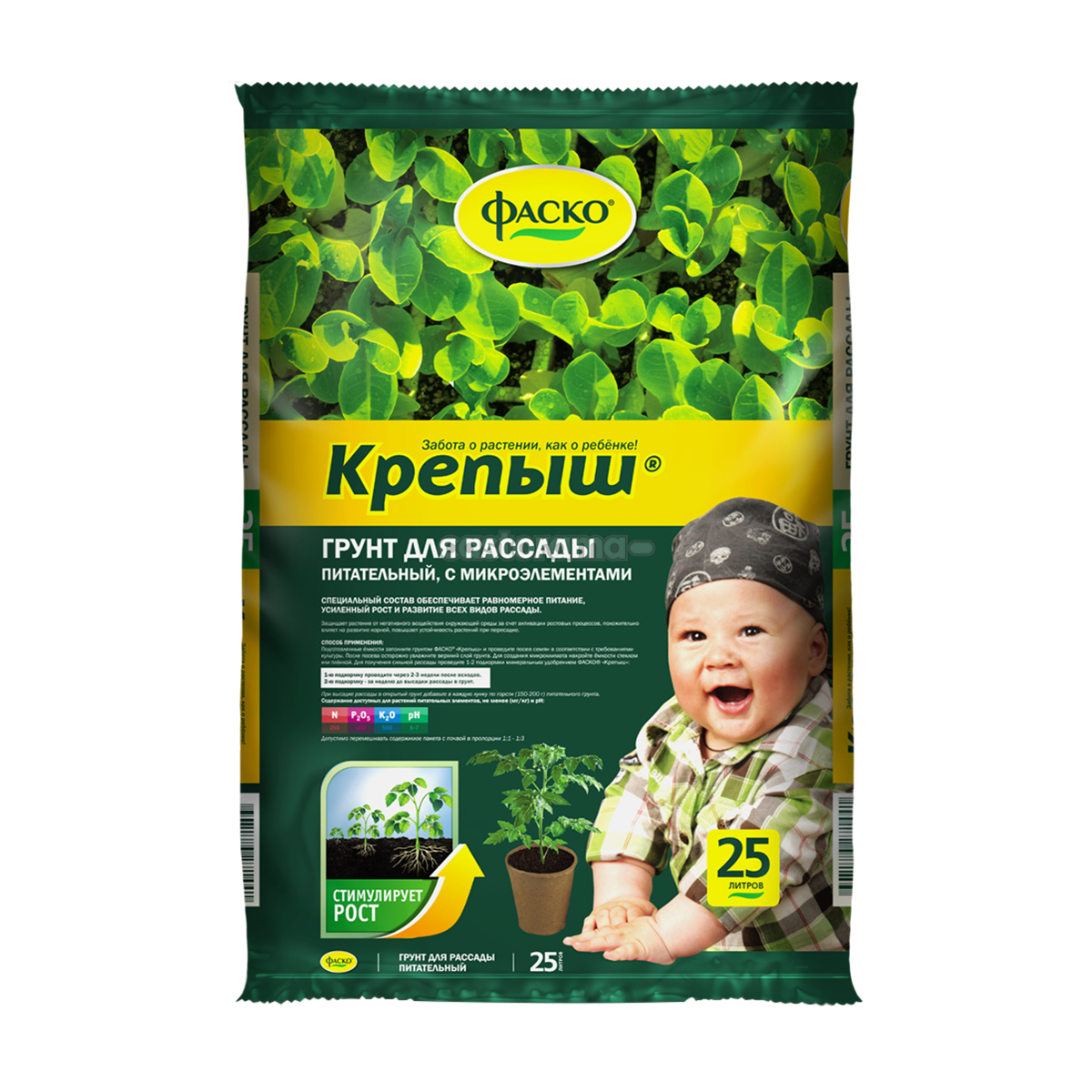  для садовых растений Фаско Крепыш, 25 л купите по низкой .
