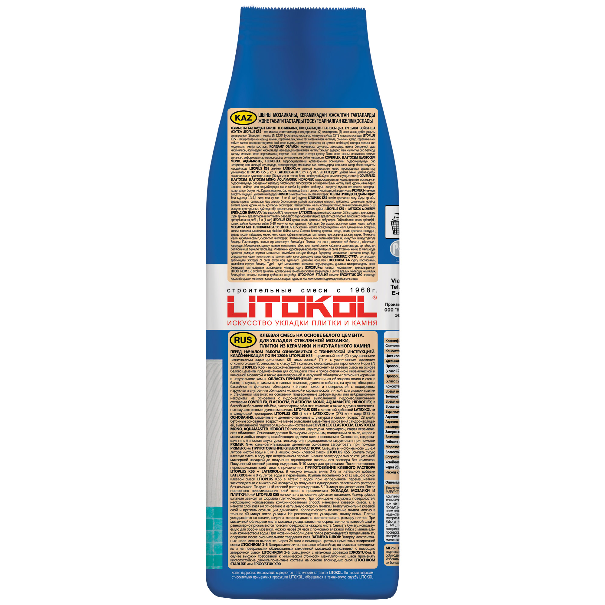 Клей для плитки LITOKOL LitoPlus K55 (класс C2TE), 5 кг купите по .