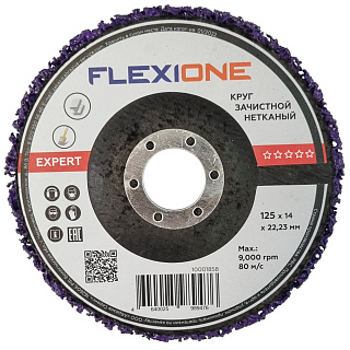 Круг зачистной Flexione Expert, 125х14 мм, фиолетовый 