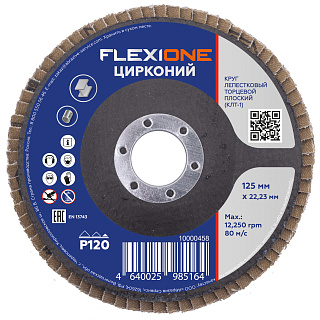 Диск лепестковый плоский Flexione Р120, цирконий, 125 х 22 мм